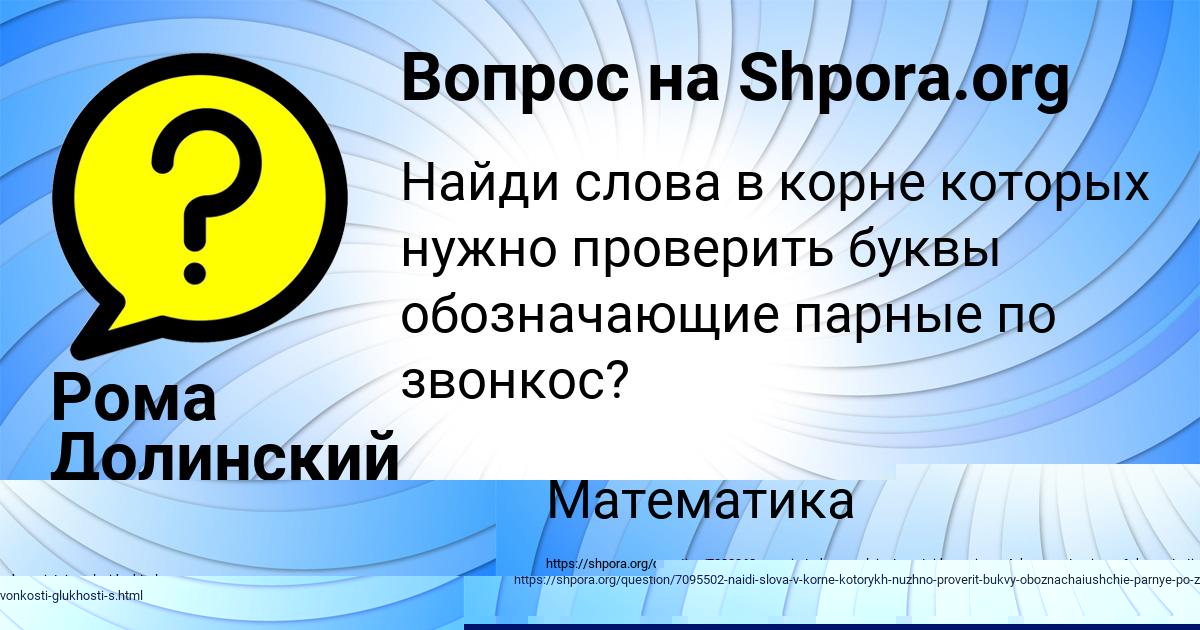 Картинка с текстом вопроса от пользователя Рома Долинский