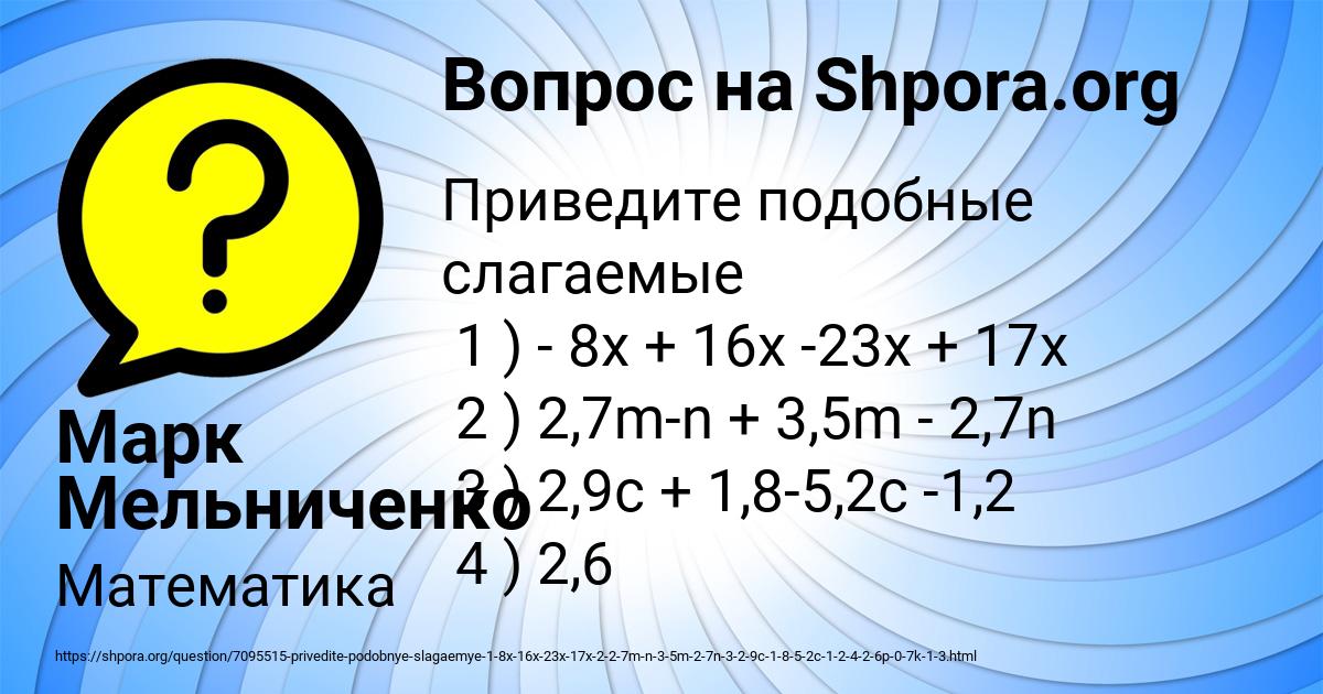 Картинка с текстом вопроса от пользователя Марк Мельниченко