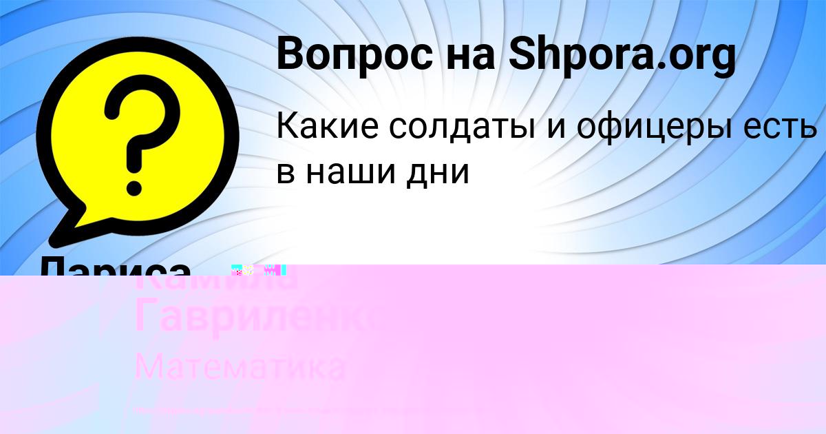 Картинка с текстом вопроса от пользователя Ростик Власов