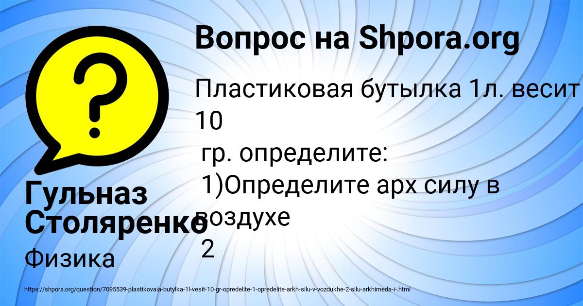 Картинка с текстом вопроса от пользователя Гульназ Столяренко