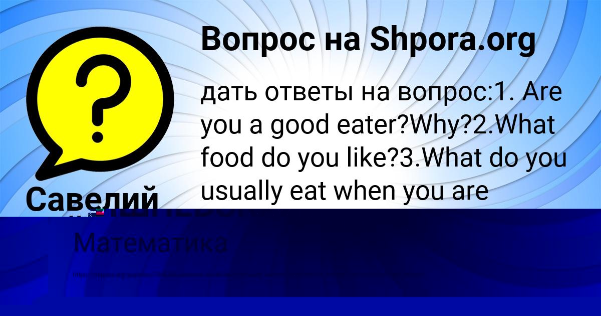 Картинка с текстом вопроса от пользователя ТАТЬЯНА ВИШНЕВСКАЯ