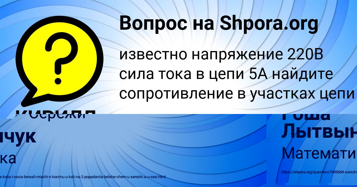 Картинка с текстом вопроса от пользователя Гоша Лытвынчук