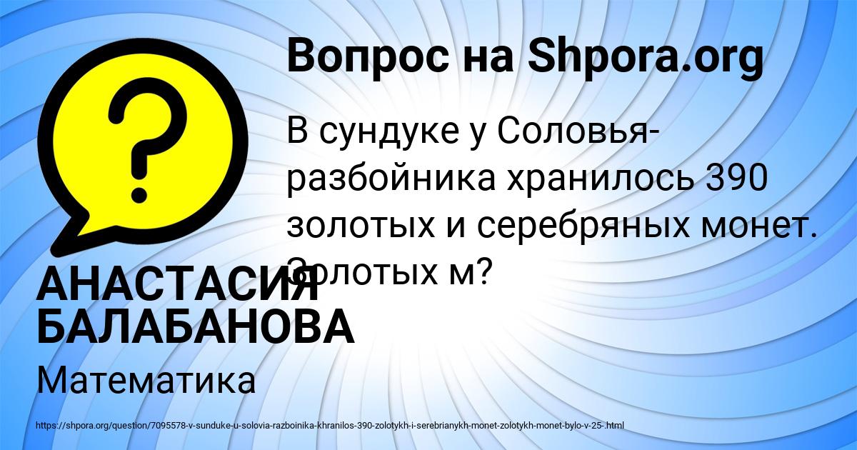 Картинка с текстом вопроса от пользователя АНАСТАСИЯ БАЛАБАНОВА