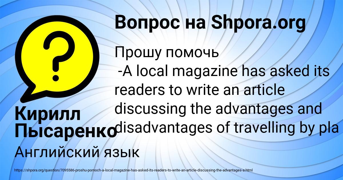 Картинка с текстом вопроса от пользователя Кирилл Пысаренко