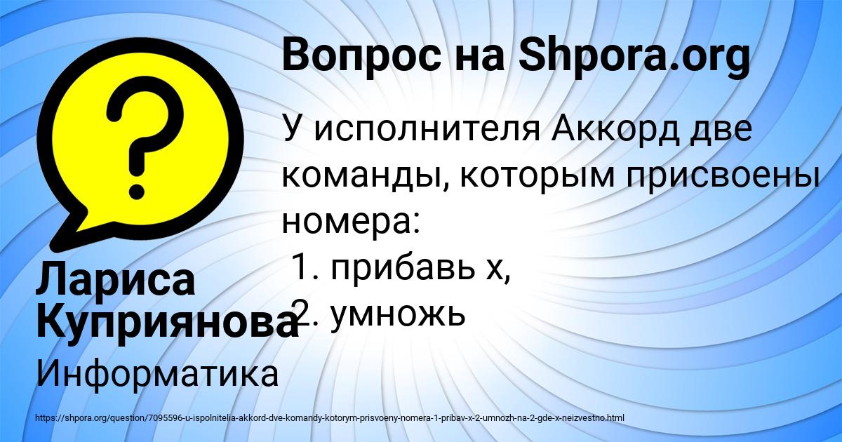 Картинка с текстом вопроса от пользователя Лариса Куприянова