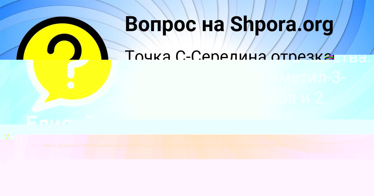 Картинка с текстом вопроса от пользователя Софья Палий