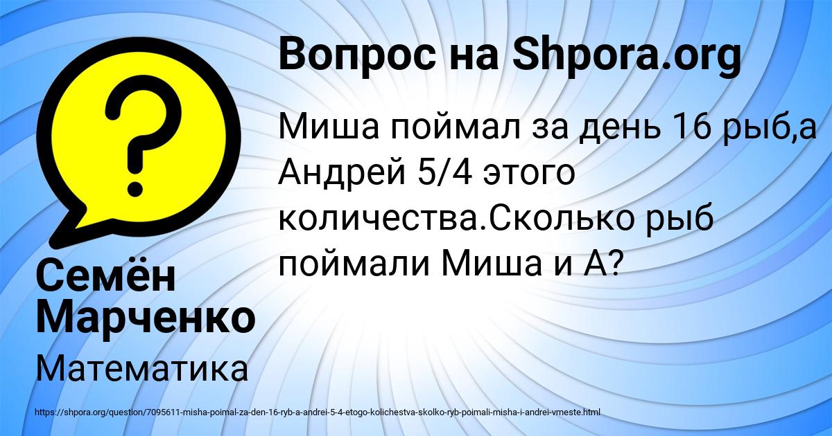 Картинка с текстом вопроса от пользователя Семён Марченко