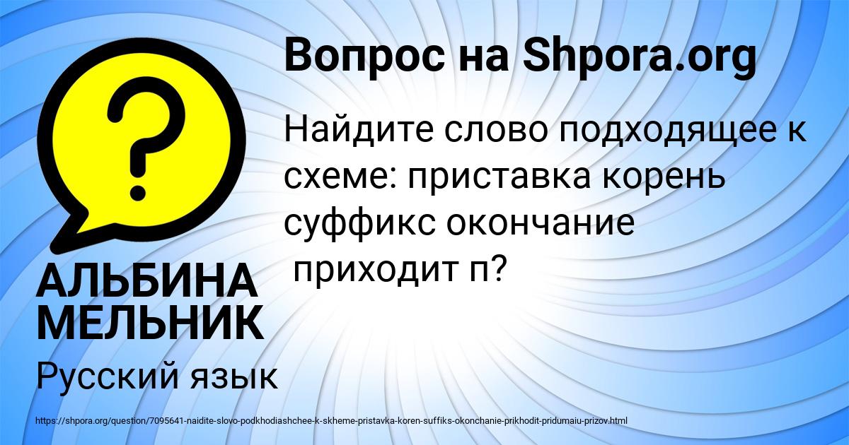 Картинка с текстом вопроса от пользователя АЛЬБИНА МЕЛЬНИК