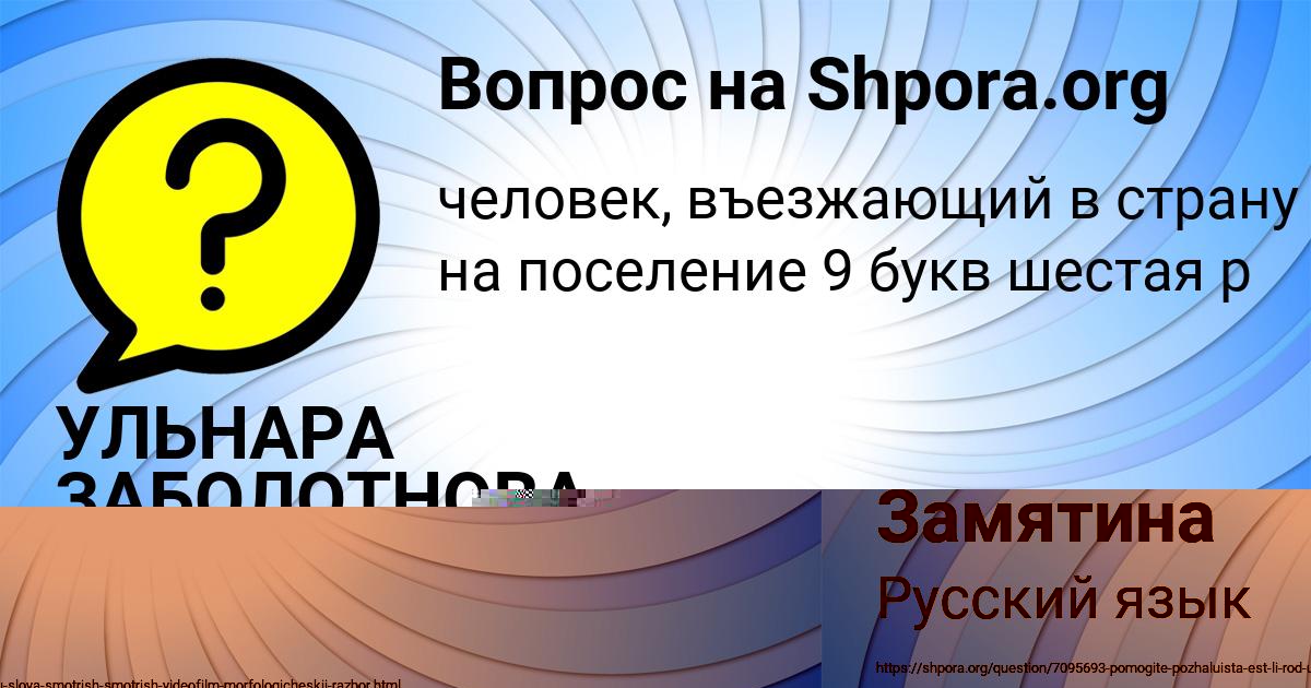 Картинка с текстом вопроса от пользователя Диля Замятина