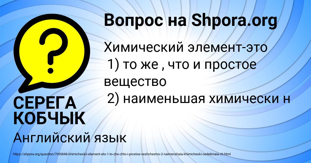Картинка с текстом вопроса от пользователя СЕРЕГА КОБЧЫК