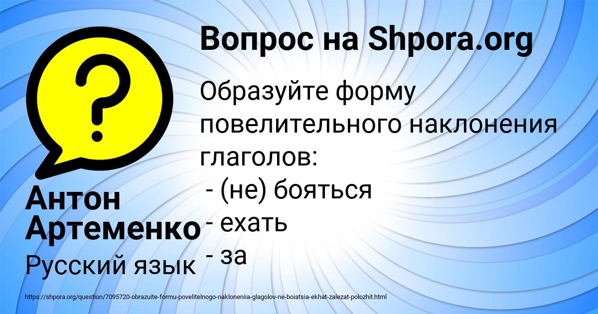 Картинка с текстом вопроса от пользователя Антон Артеменко