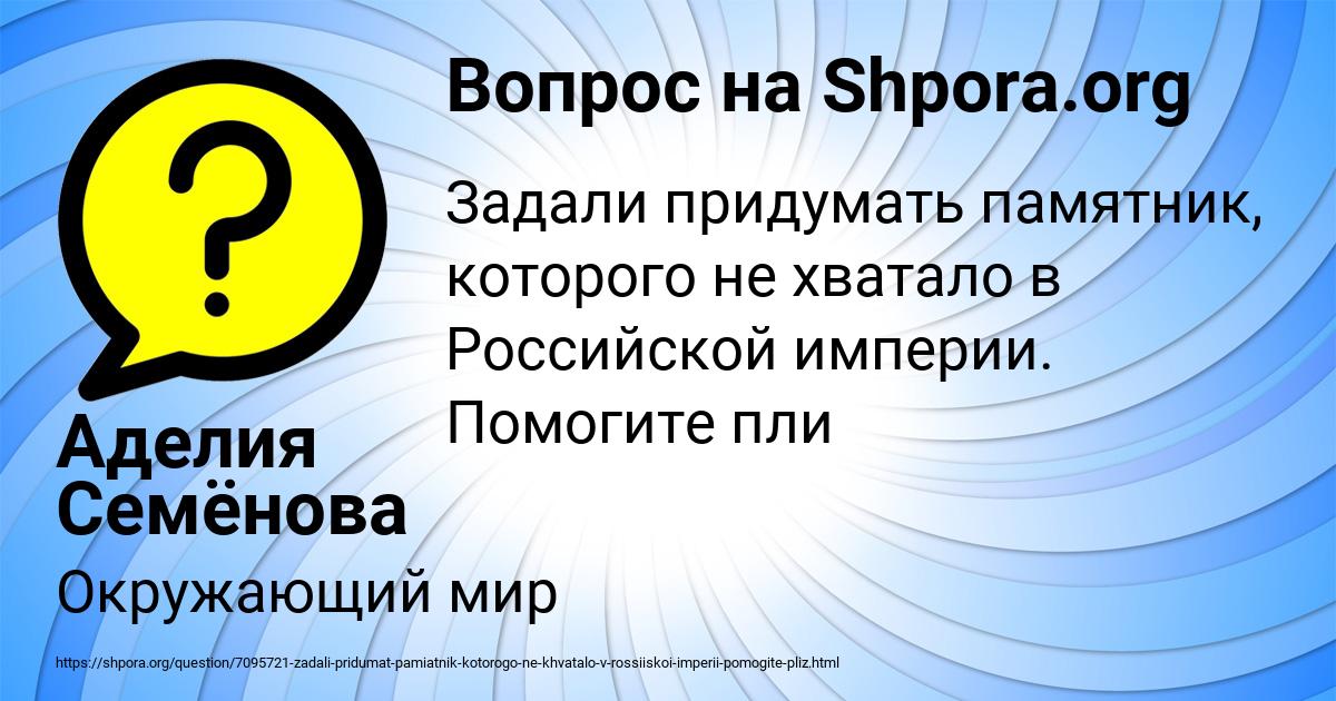 Картинка с текстом вопроса от пользователя Аделия Семёнова