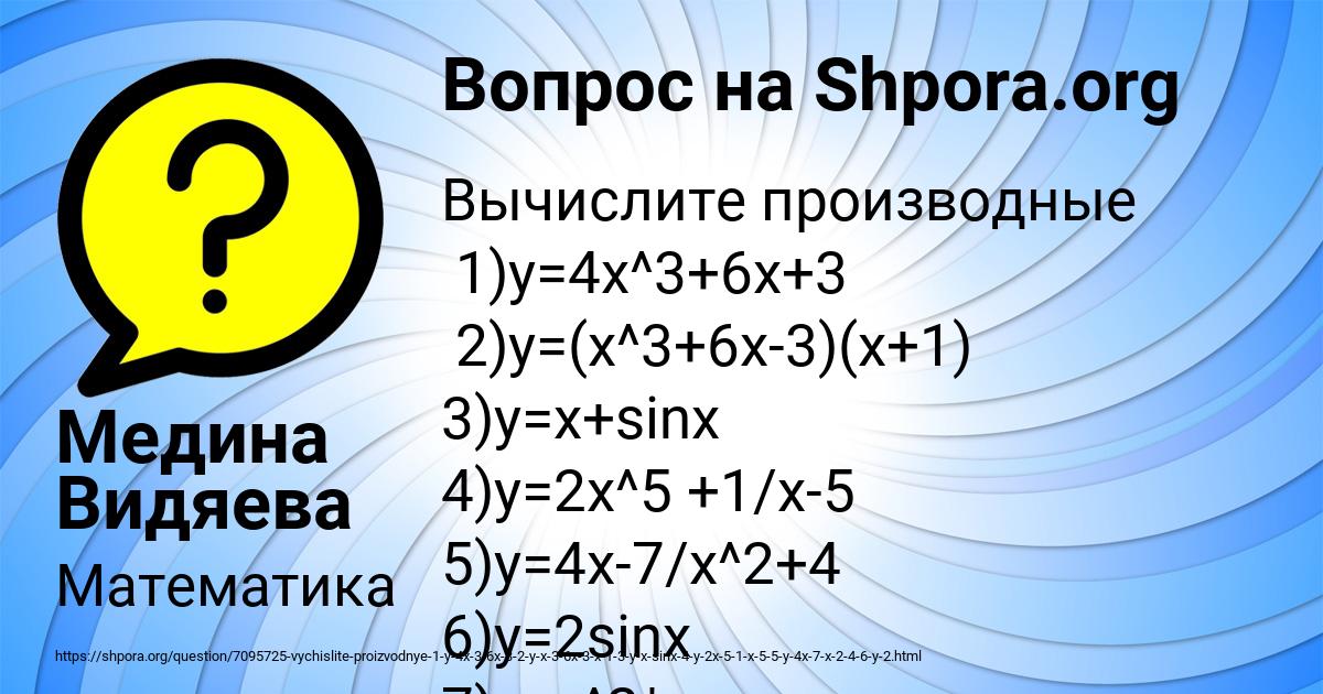 Картинка с текстом вопроса от пользователя Медина Видяева