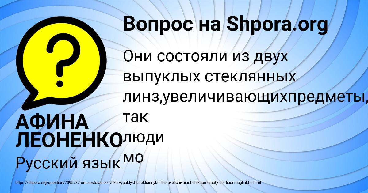 Картинка с текстом вопроса от пользователя АФИНА ЛЕОНЕНКО