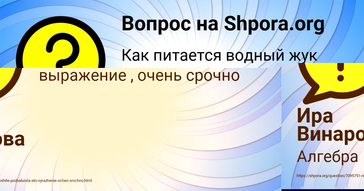 Картинка с текстом вопроса от пользователя Ира Винарова