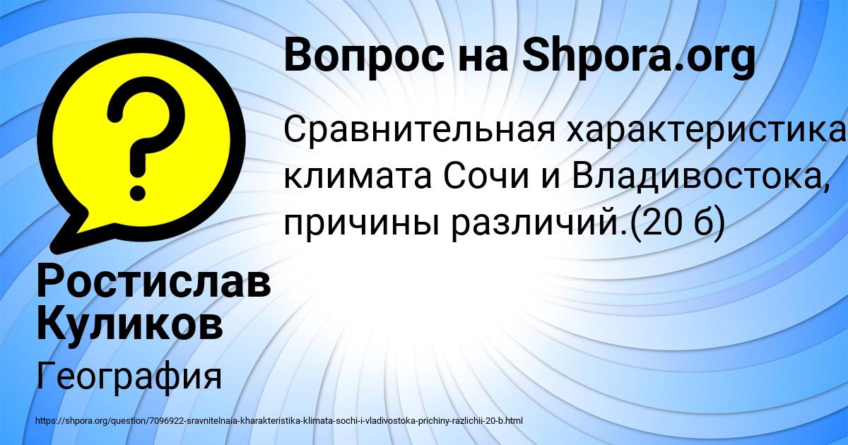 Картинка с текстом вопроса от пользователя Ростислав Куликов