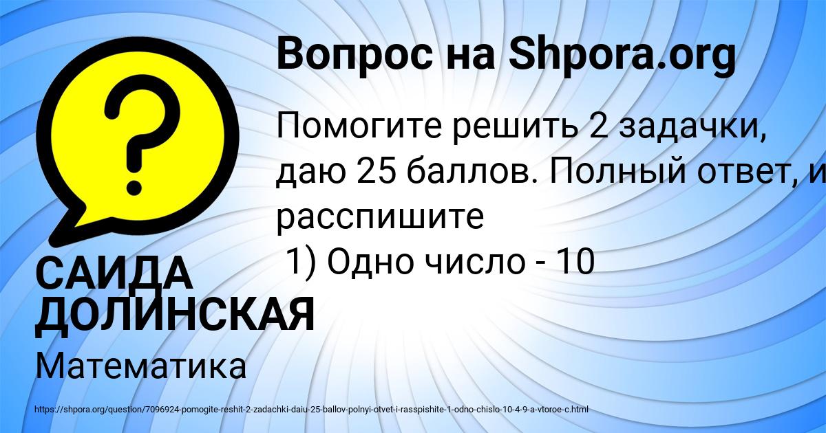 Картинка с текстом вопроса от пользователя САИДА ДОЛИНСКАЯ