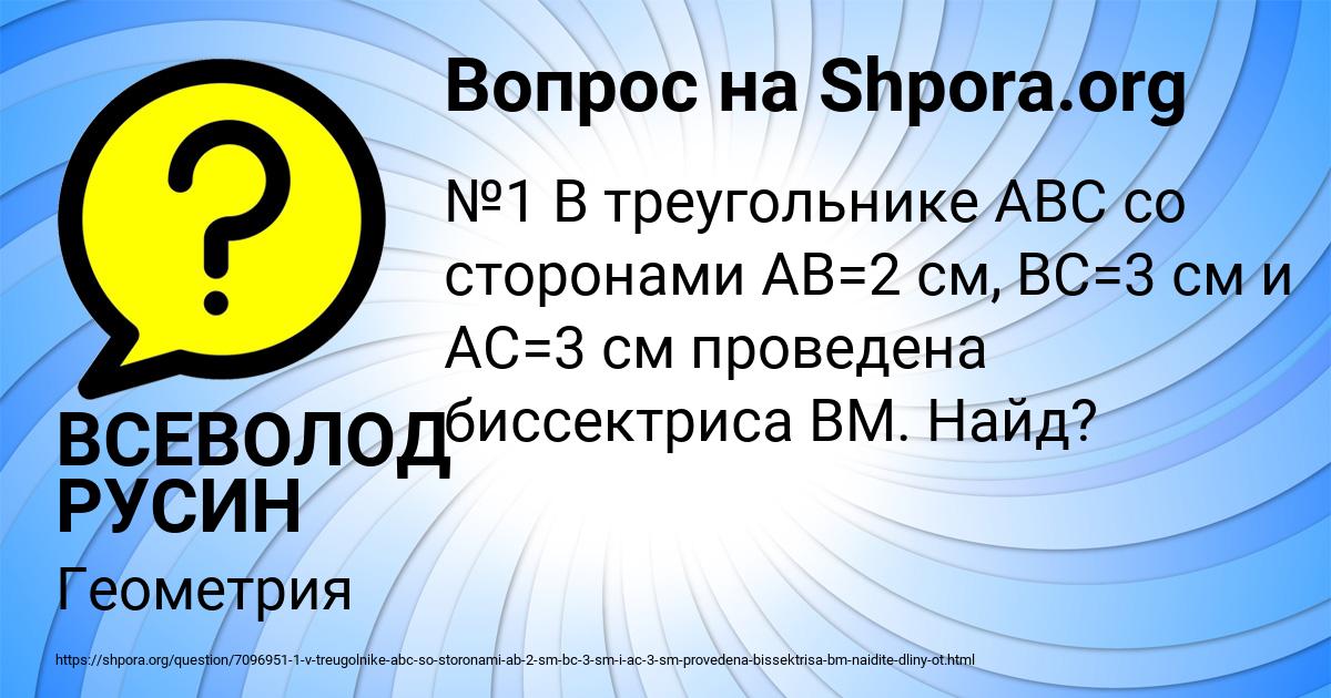 Картинка с текстом вопроса от пользователя ВСЕВОЛОД РУСИН