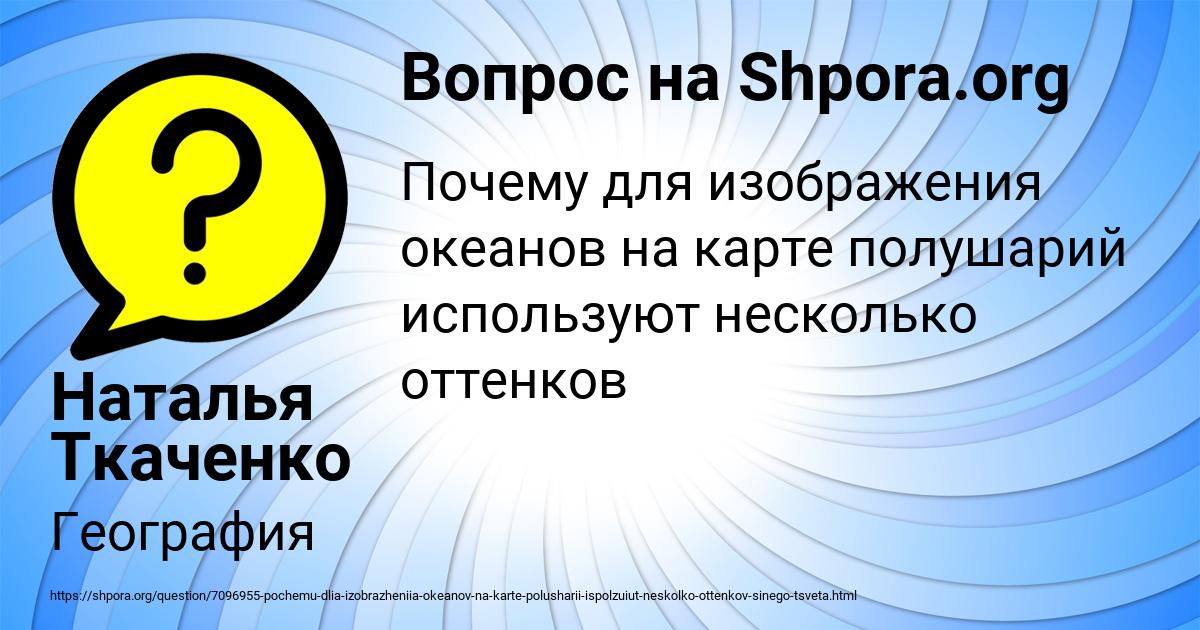 Картинка с текстом вопроса от пользователя Наталья Ткаченко