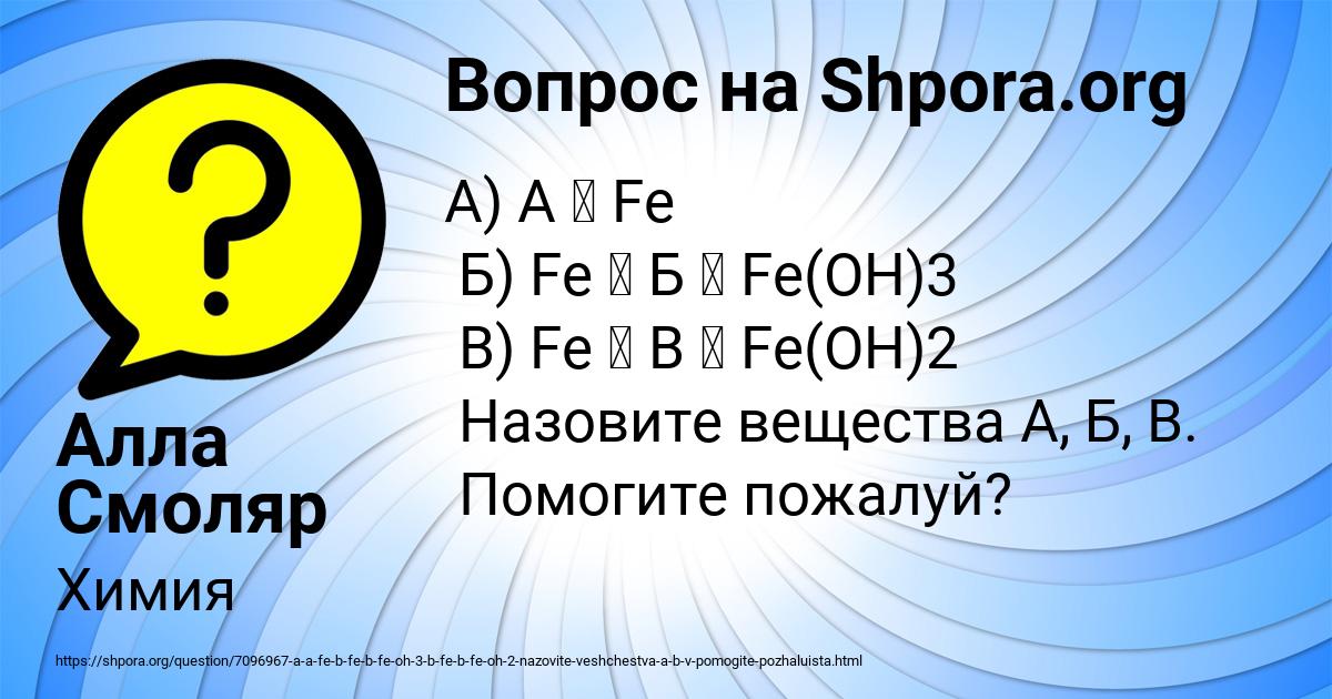Картинка с текстом вопроса от пользователя Алла Смоляр