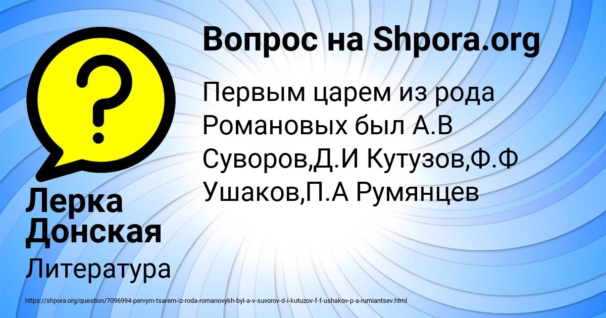Картинка с текстом вопроса от пользователя Лерка Донская