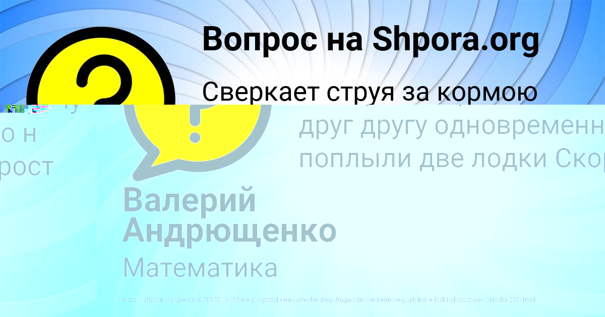 Картинка с текстом вопроса от пользователя Валерий Андрющенко