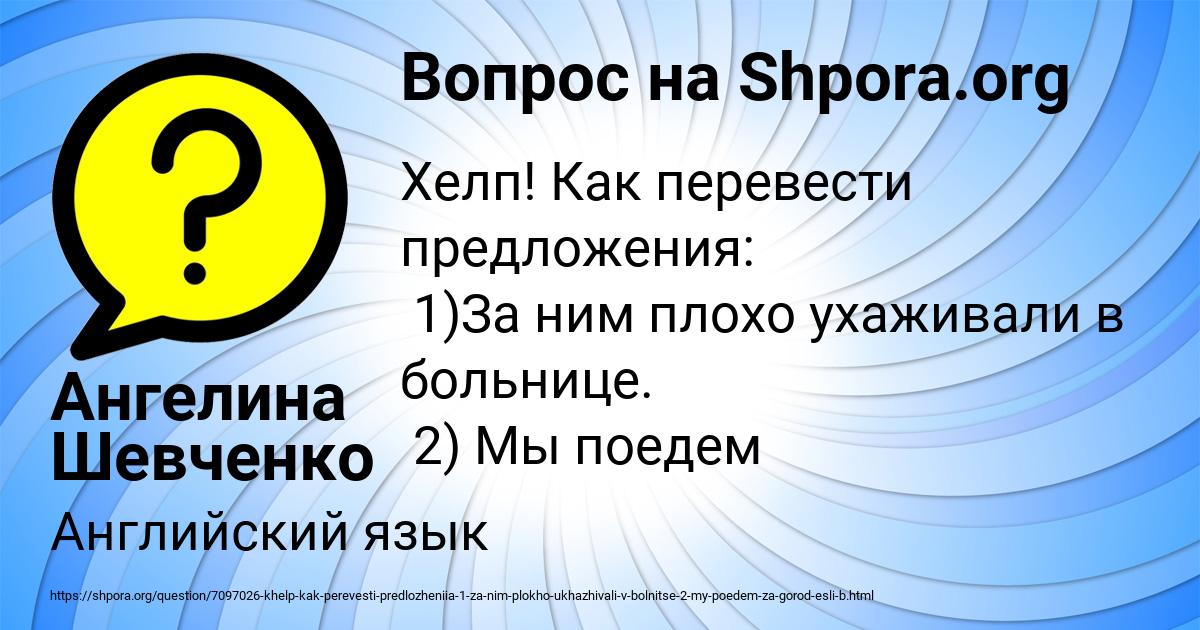 Картинка с текстом вопроса от пользователя Ангелина Шевченко