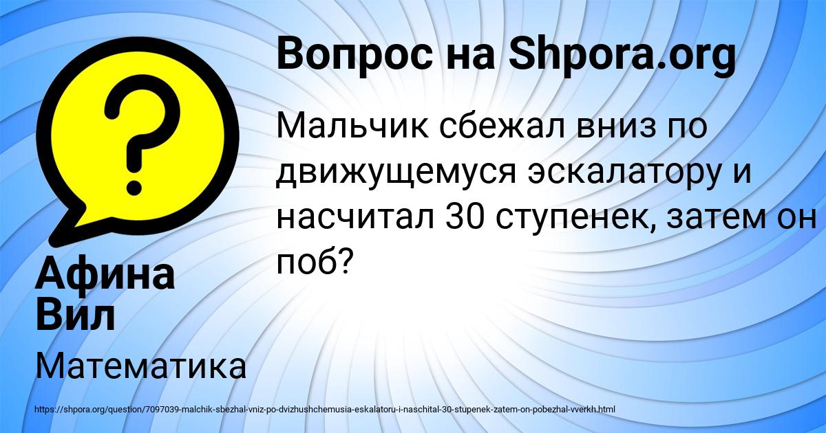 Картинка с текстом вопроса от пользователя Афина Вил