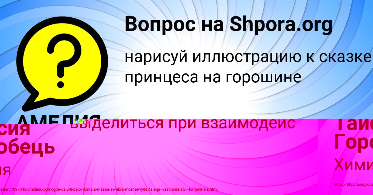 Картинка с текстом вопроса от пользователя Таисия Горобець
