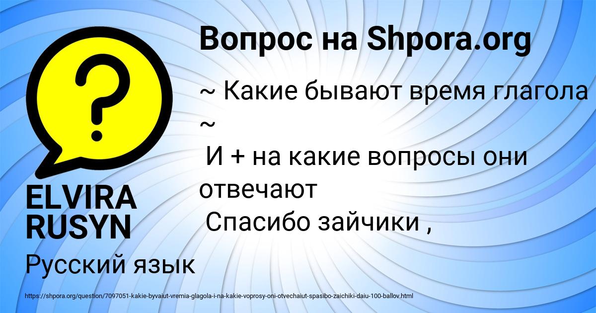 Картинка с текстом вопроса от пользователя ELVIRA RUSYN