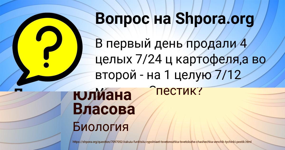 Картинка с текстом вопроса от пользователя Юлиана Власова