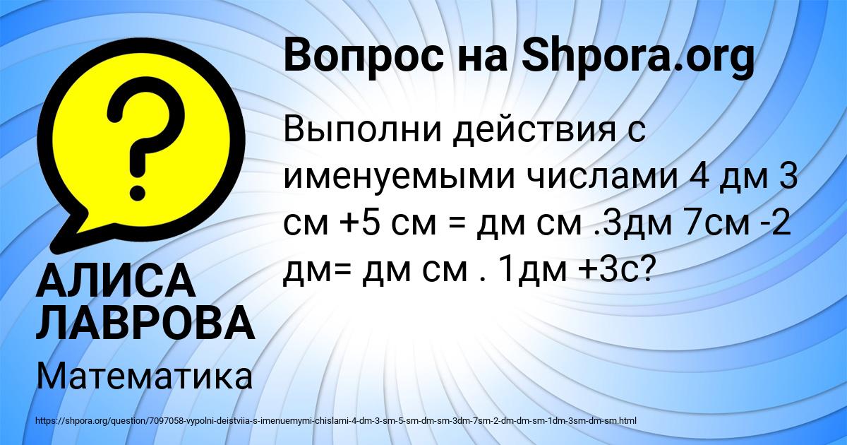 Картинка с текстом вопроса от пользователя АЛИСА ЛАВРОВА