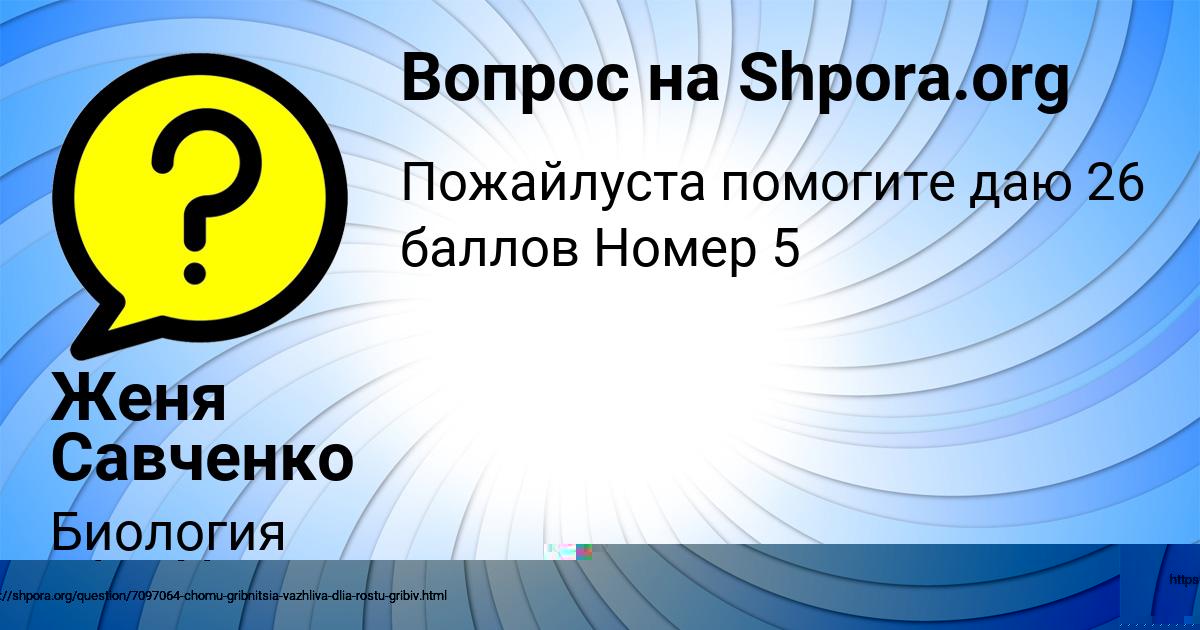Картинка с текстом вопроса от пользователя Лейла Потапенко