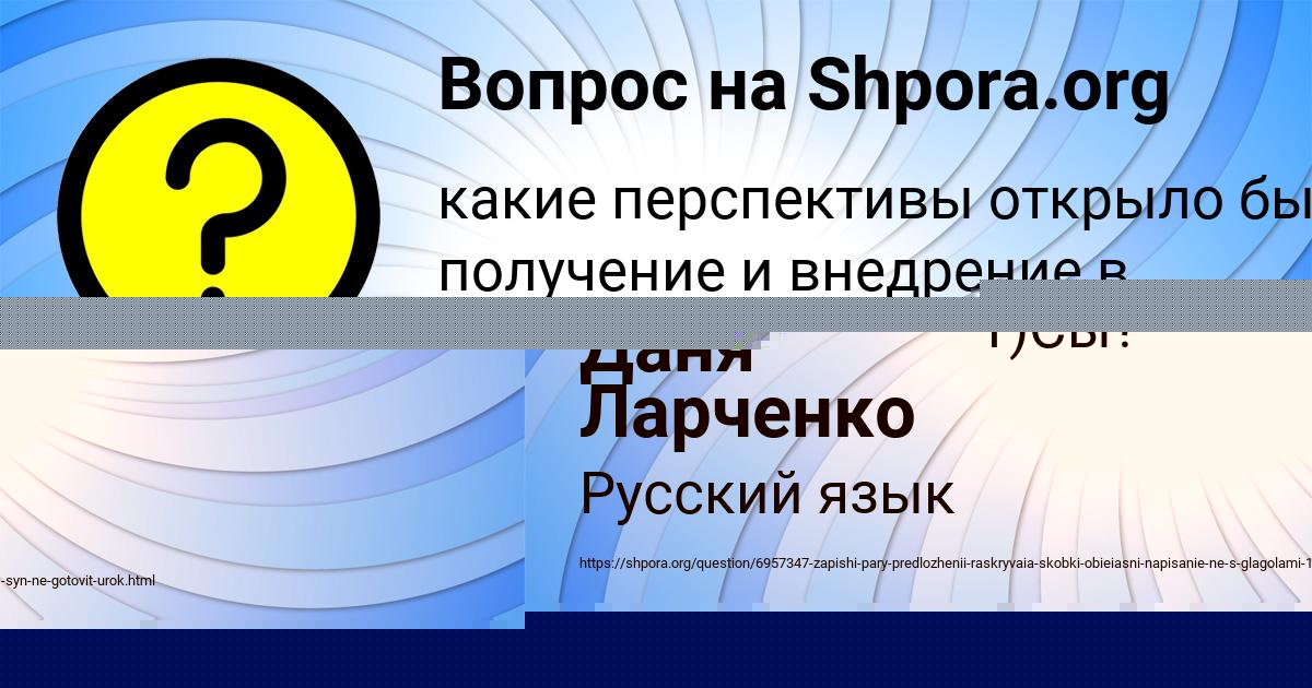 Картинка с текстом вопроса от пользователя ИННА МЕДВИДЬ