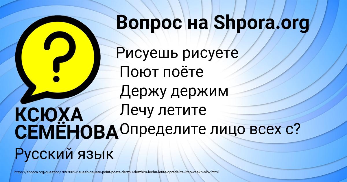 Картинка с текстом вопроса от пользователя КСЮХА СЕМЁНОВА