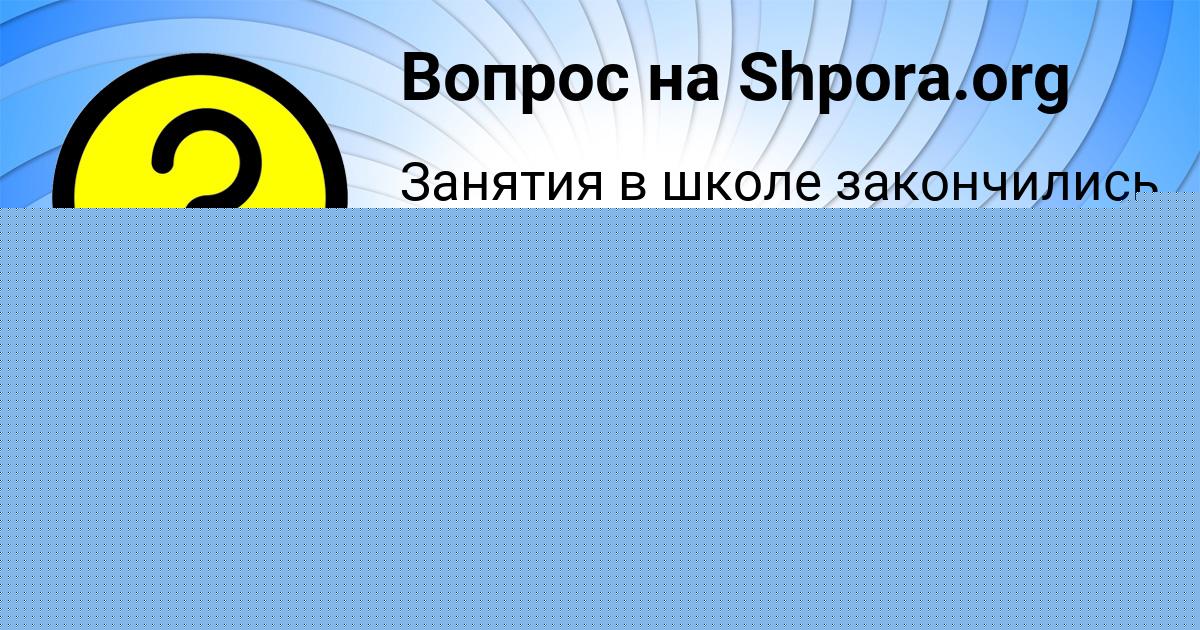 Картинка с текстом вопроса от пользователя Тема Азаренко