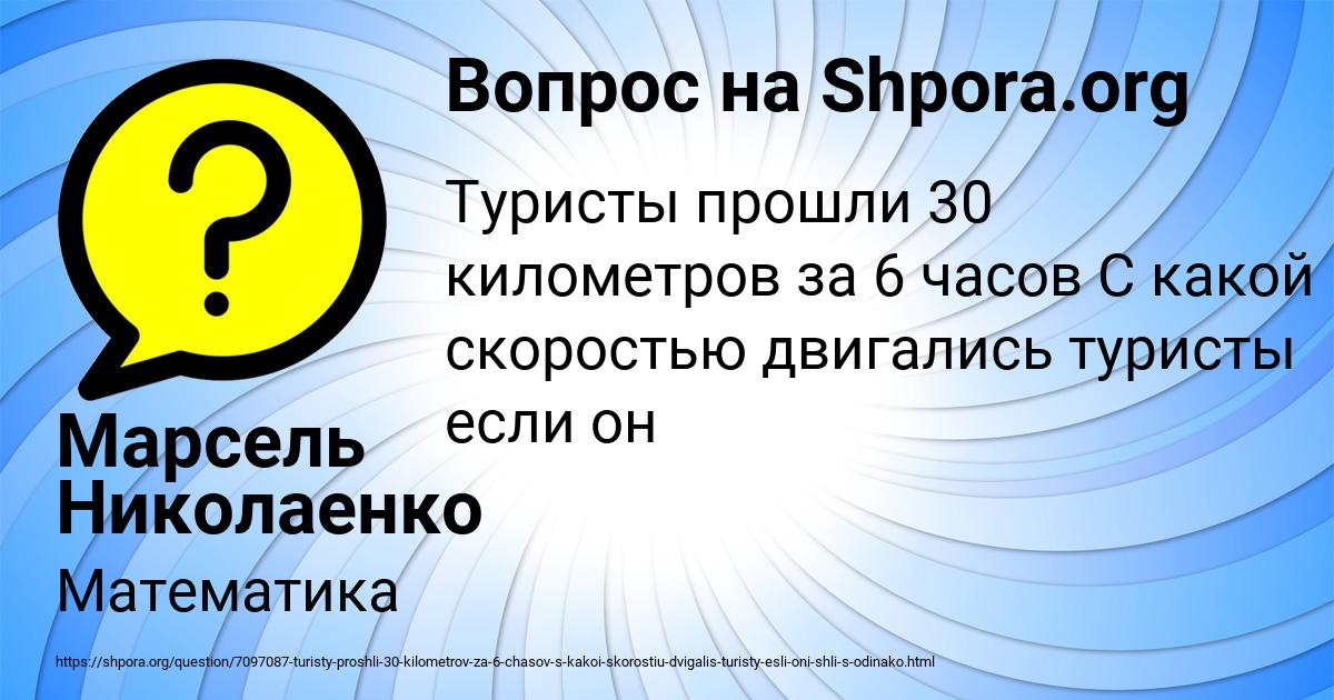 Картинка с текстом вопроса от пользователя Марсель Николаенко