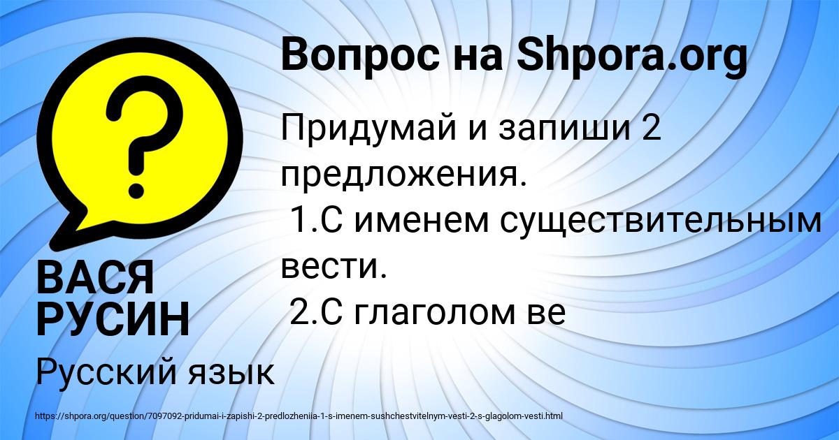 Картинка с текстом вопроса от пользователя ВАСЯ РУСИН