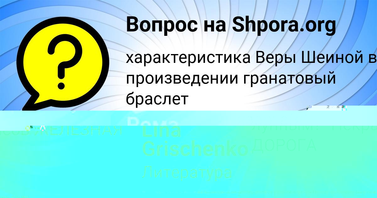 Картинка с текстом вопроса от пользователя Гульназ Левченко