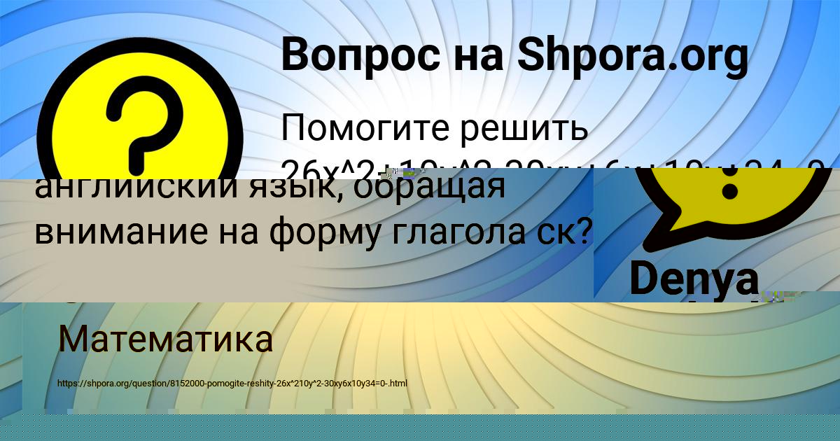 Картинка с текстом вопроса от пользователя Denya Voloshin