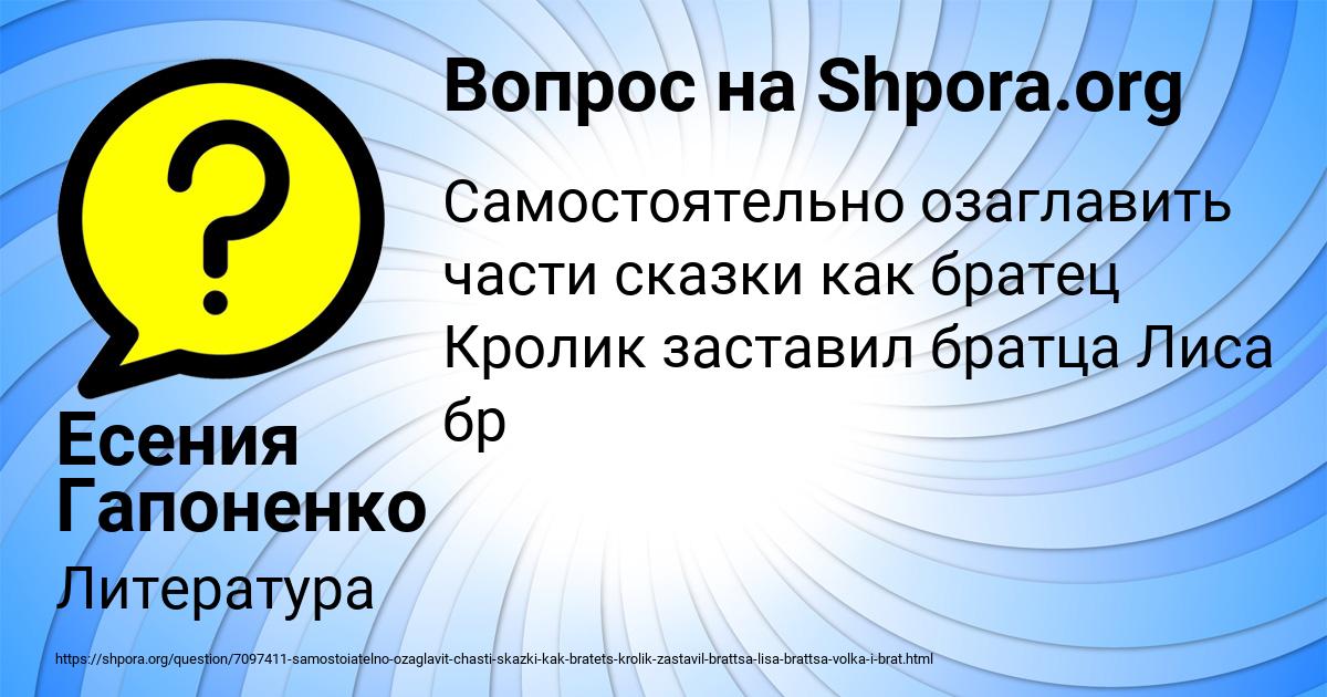Картинка с текстом вопроса от пользователя Есения Гапоненко