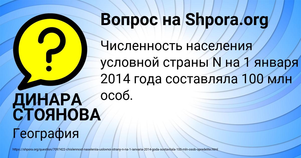 Картинка с текстом вопроса от пользователя ДИНАРА СТОЯНОВА