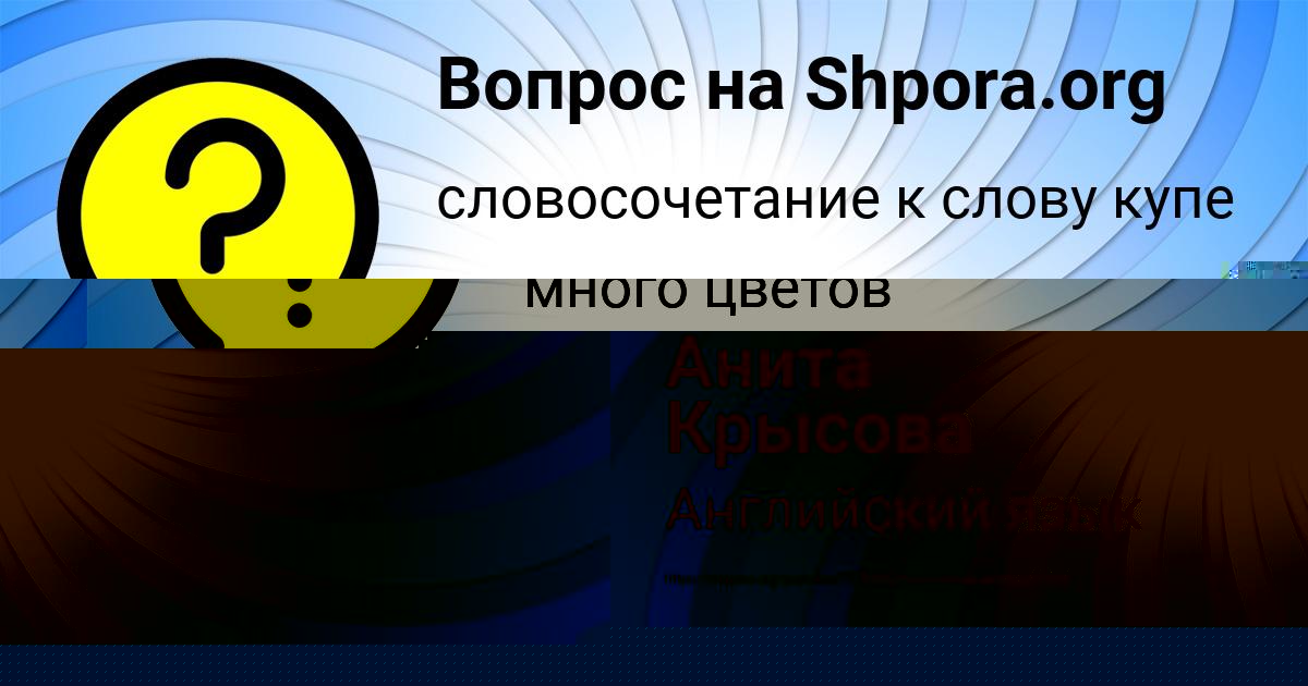 Картинка с текстом вопроса от пользователя Аделия Лаврова
