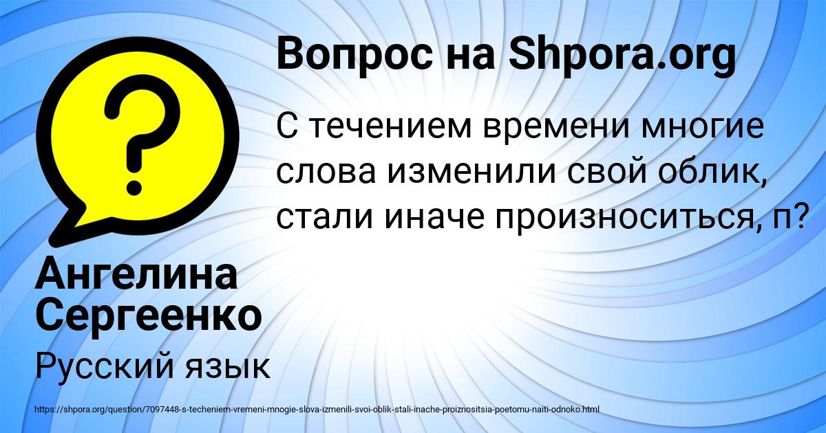 Картинка с текстом вопроса от пользователя Ангелина Сергеенко