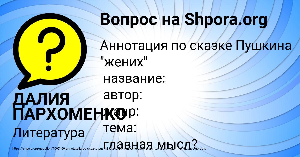 Картинка с текстом вопроса от пользователя ДАЛИЯ ПАРХОМЕНКО