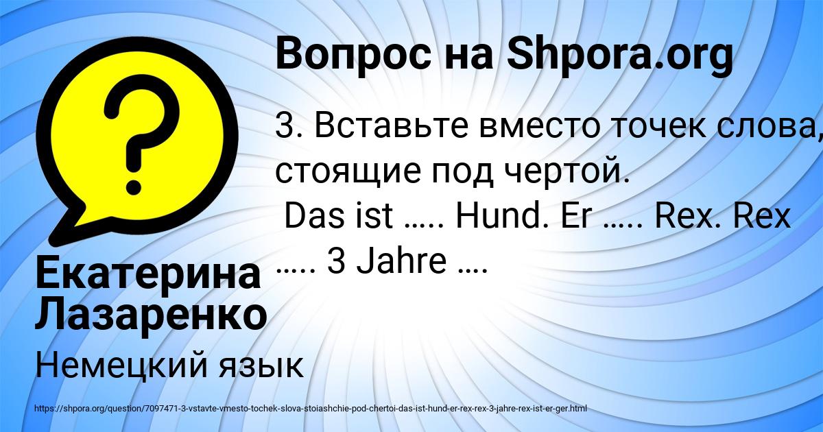 Картинка с текстом вопроса от пользователя Екатерина Лазаренко