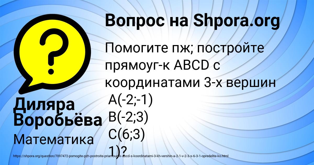 Картинка с текстом вопроса от пользователя Диляра Воробьёва