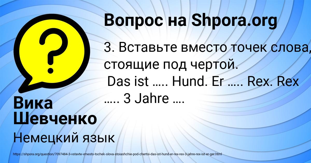 Картинка с текстом вопроса от пользователя Вика Шевченко