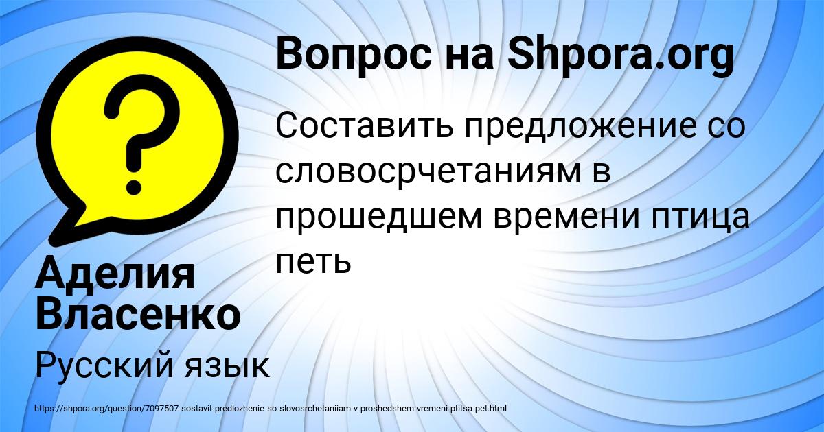 Картинка с текстом вопроса от пользователя Аделия Власенко