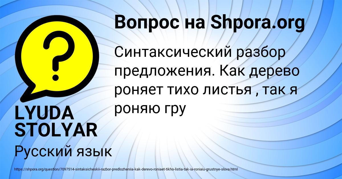 Картинка с текстом вопроса от пользователя LYUDA STOLYAR